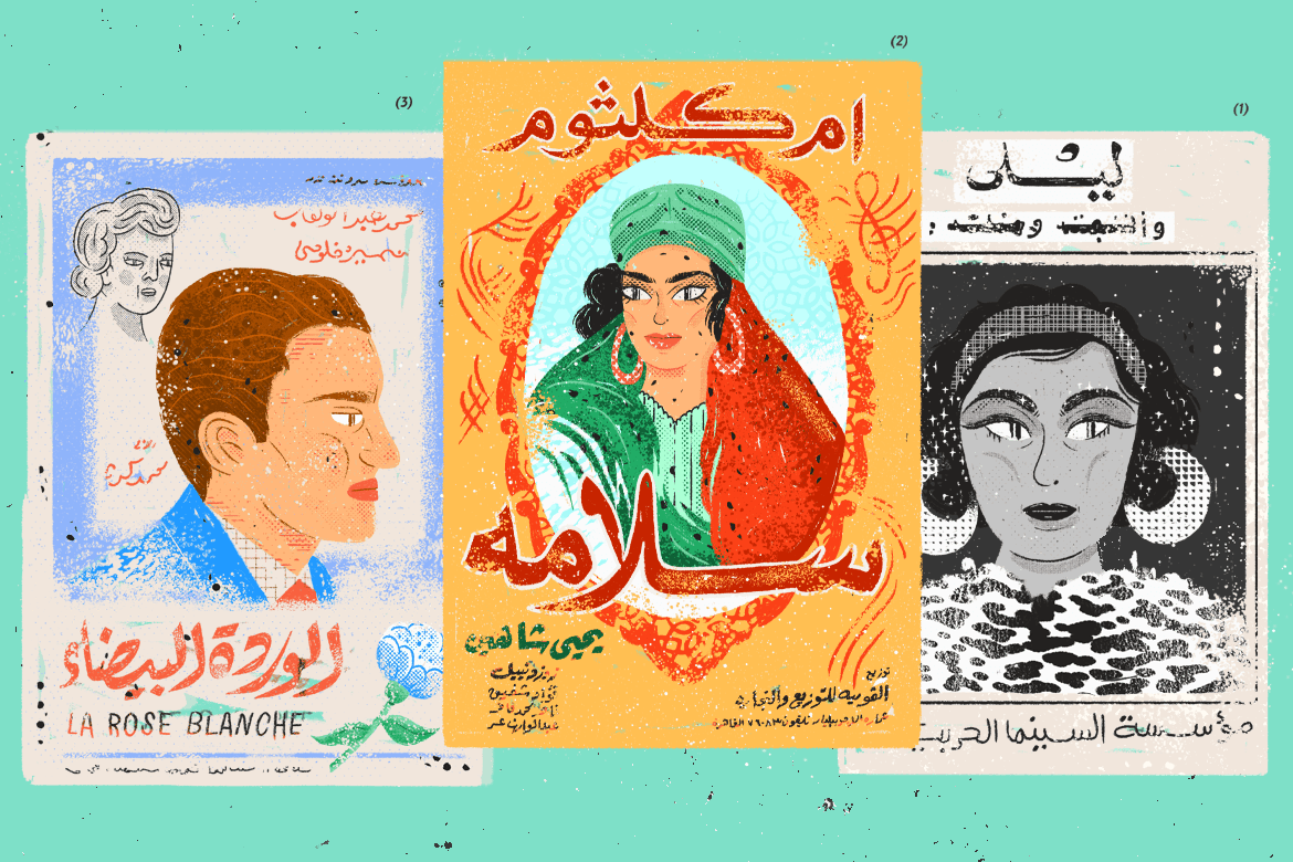 סרטים מצריים - איור של עינב וייסמן