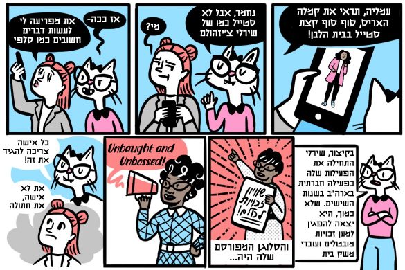 איור של אור ליבנה
