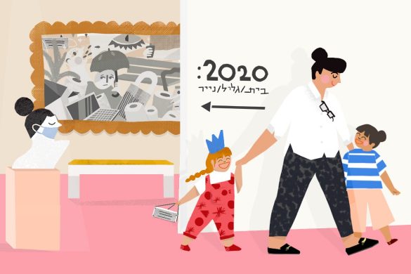 הילה רגב מסכמת את 2020 | איור: יובל סלינגר