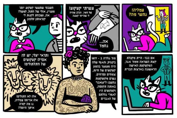 מוד וגנר, איירה - אור ליבנה